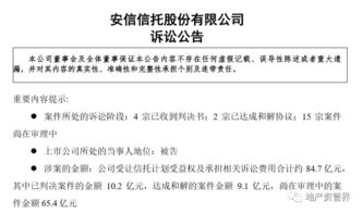 安信信托董家渡金融城項目暴雷 逾期近280億元，金融機(jī)構(gòu)委托風(fēng)險凸顯