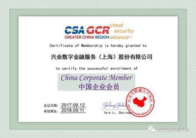 興業數金正式加入CSA，金融機構安全生態再添重要力量